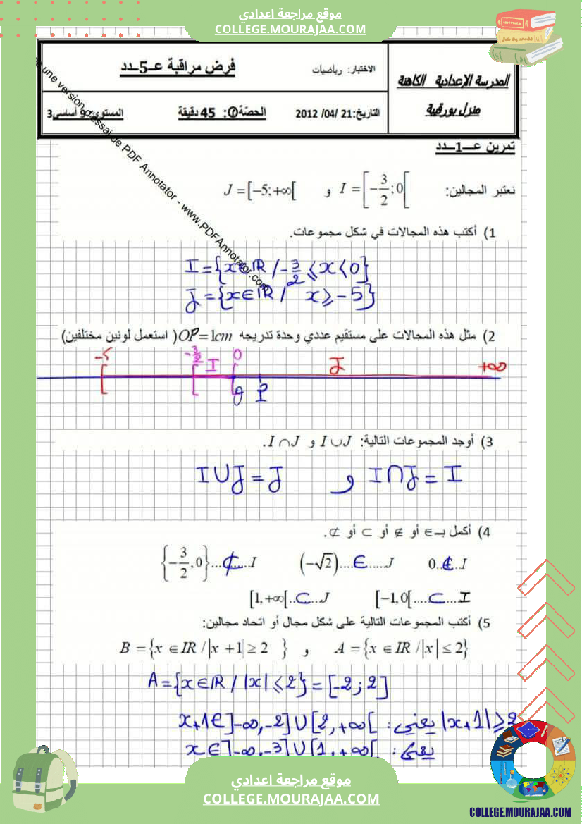 فرض_مراقبة_للسنة_التاسعة_علوم_الحياة_و_الارض_الثلاثي_الثالث