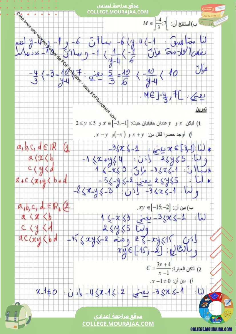 فرض_مراقبة_للسنة_التاسعة_علوم_الحياة_و_الارض_الثلاثي_الثالث