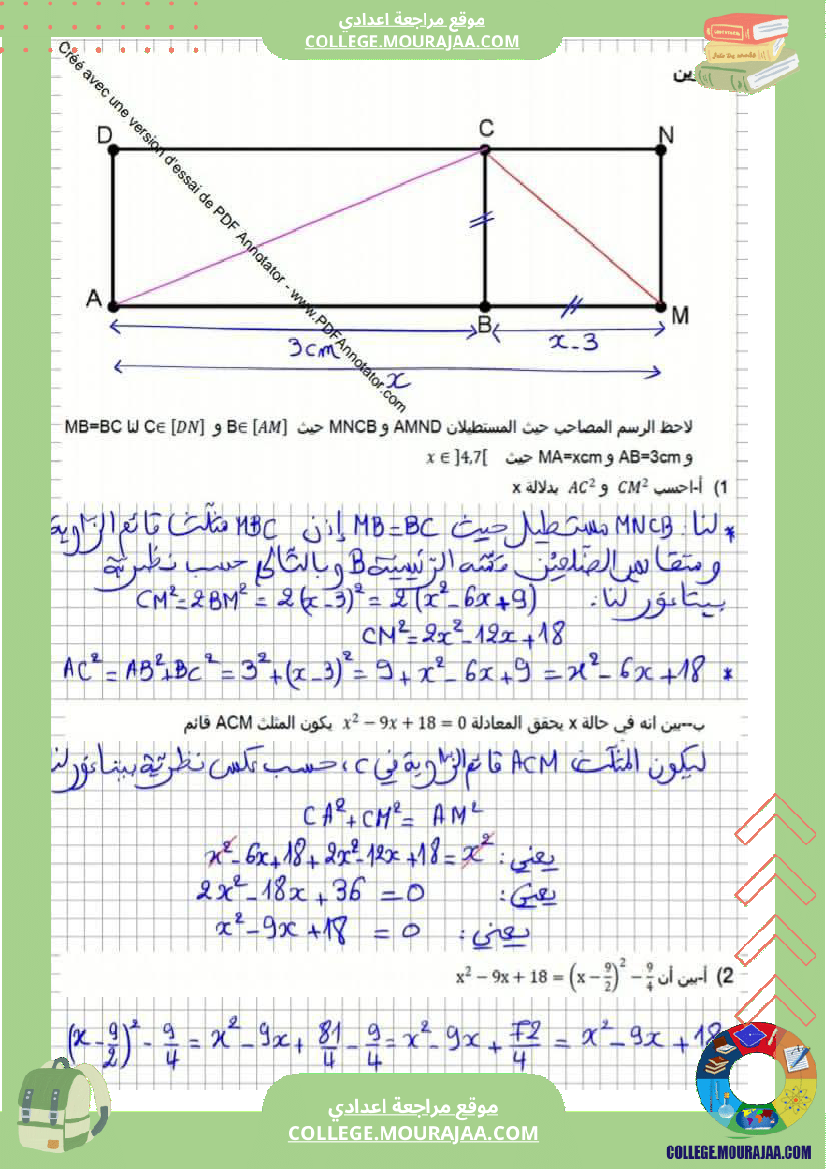 فرض_مراقبة_للسنة_التاسعة_علوم_الحياة_و_الارض_الثلاثي_الثالث