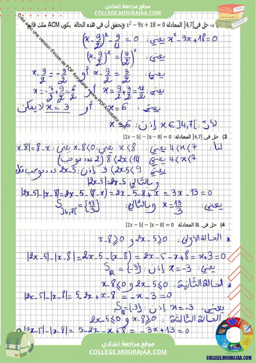 فرض_مراقبة_للسنة_التاسعة_علوم_الحياة_و_الارض_الثلاثي_الثالث
