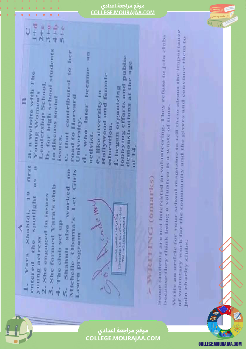 فرض_تأليفي_التاسعة_الفرنسية_ثلاثي_ثالث