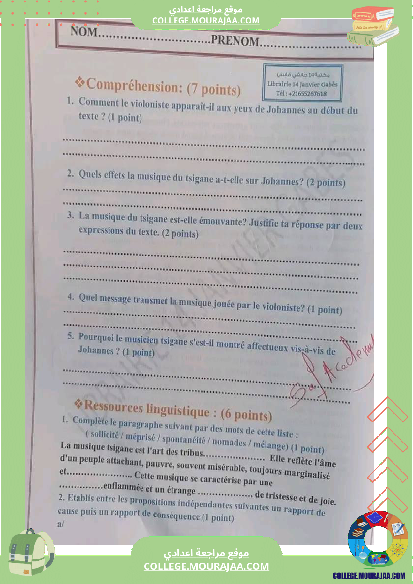 فرض_تأليفي_التاسعة_الفرنسية_ثلاثي_ثالث