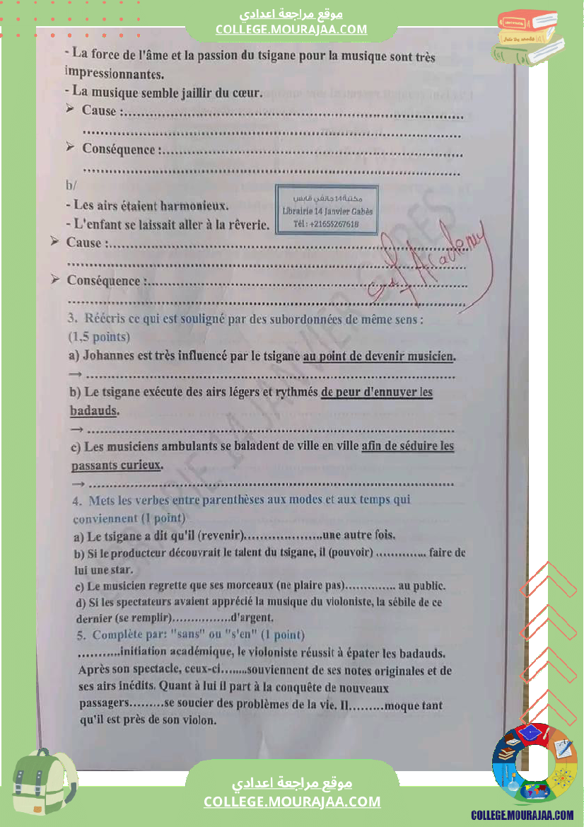 فرض_تأليفي_التاسعة_الفرنسية_ثلاثي_ثالث