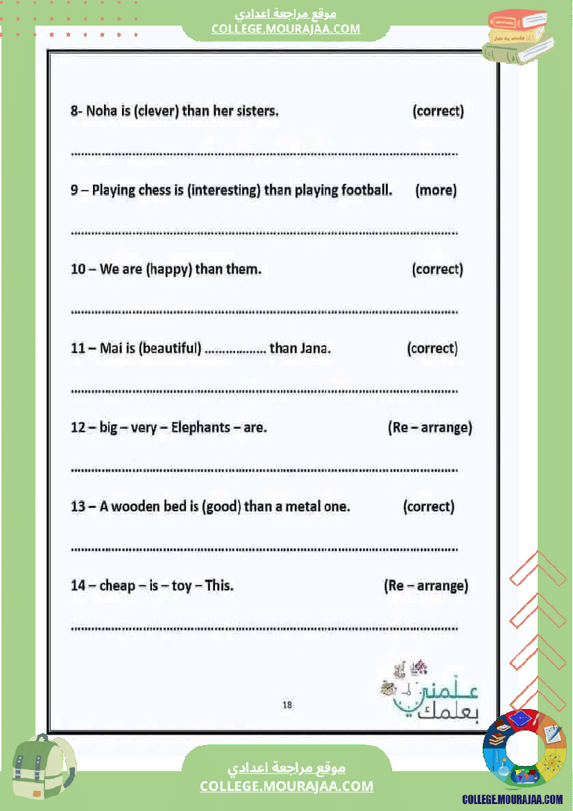 anglais مراجعة شاملة لقواعد اللغة الانقليزية لكل المستويات تمارين مع الاصلاح