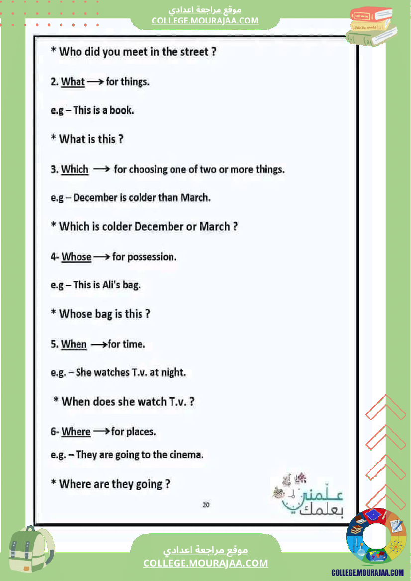 anglais مراجعة شاملة لقواعد اللغة الانقليزية لكل المستويات تمارين مع الاصلاح