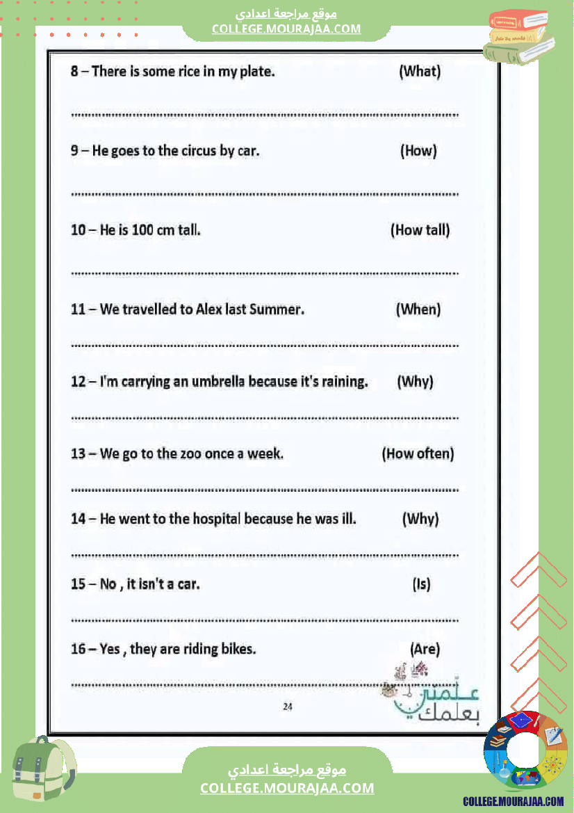 anglais مراجعة شاملة لقواعد اللغة الانقليزية لكل المستويات تمارين مع الاصلاح