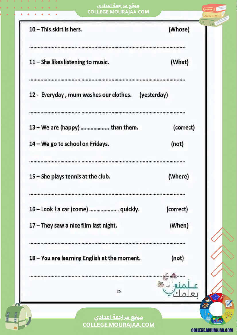 anglais مراجعة شاملة لقواعد اللغة الانقليزية لكل المستويات تمارين مع الاصلاح