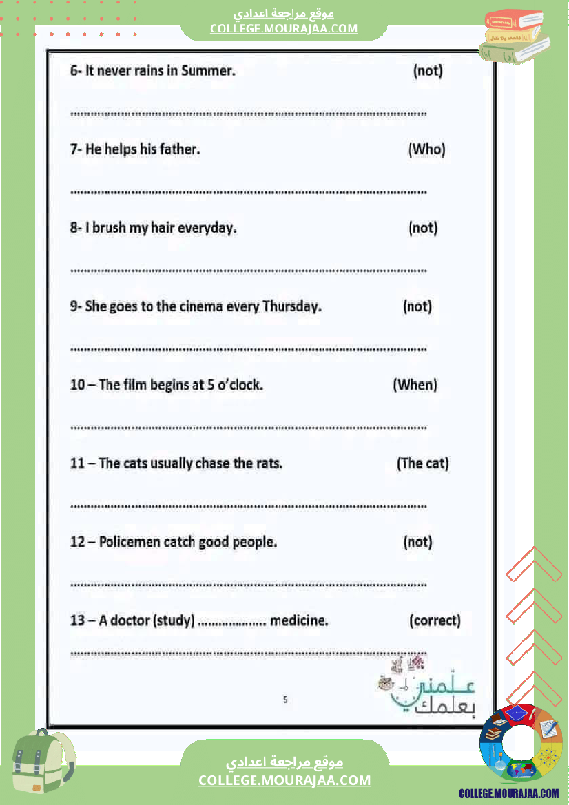 anglais مراجعة شاملة لقواعد اللغة الانقليزية لكل المستويات تمارين مع الاصلاح