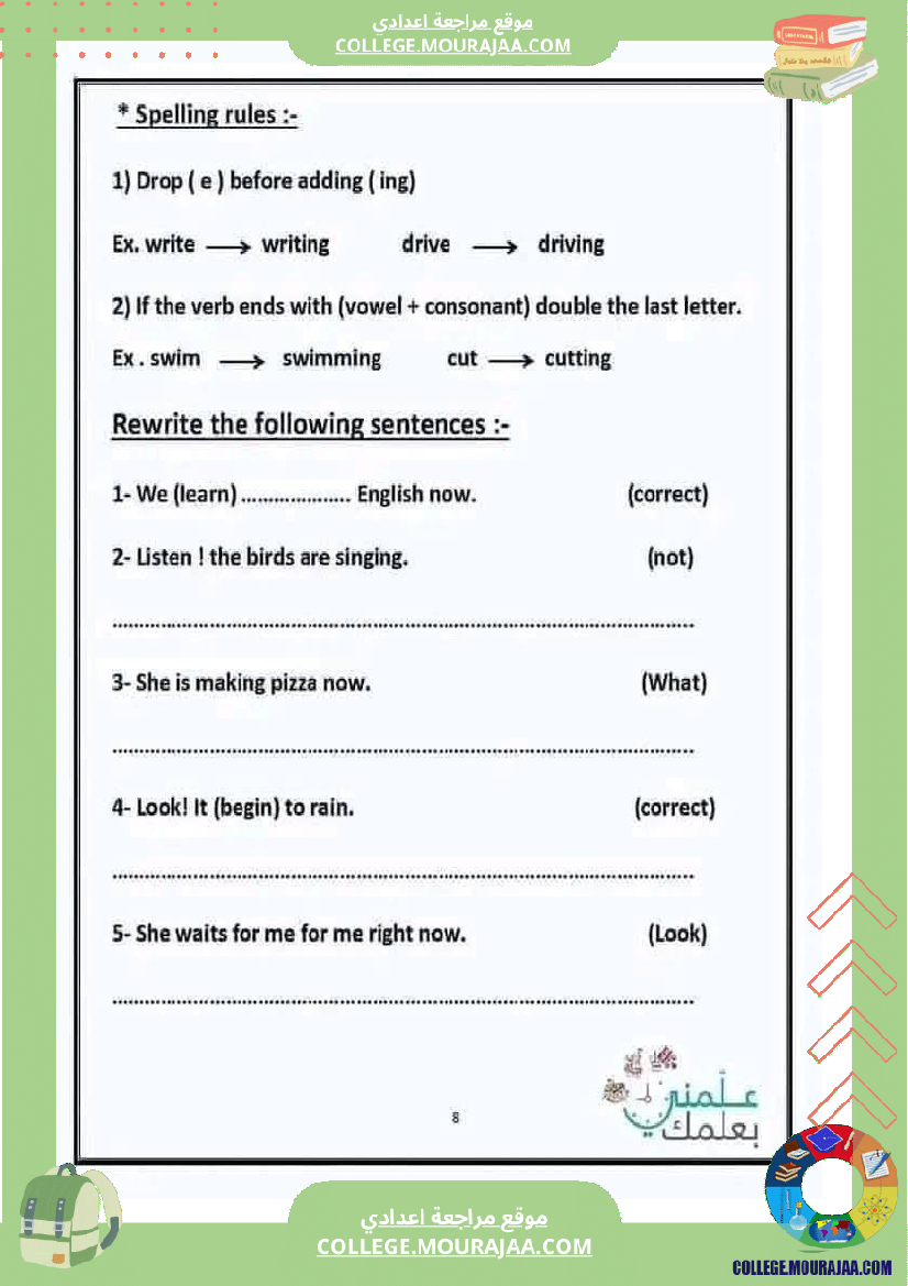 anglais مراجعة شاملة لقواعد اللغة الانقليزية لكل المستويات تمارين مع الاصلاح