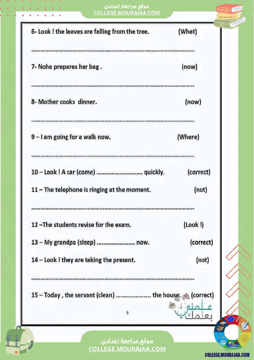 anglais مراجعة شاملة لقواعد اللغة الانقليزية لكل المستويات تمارين مع الاصلاح