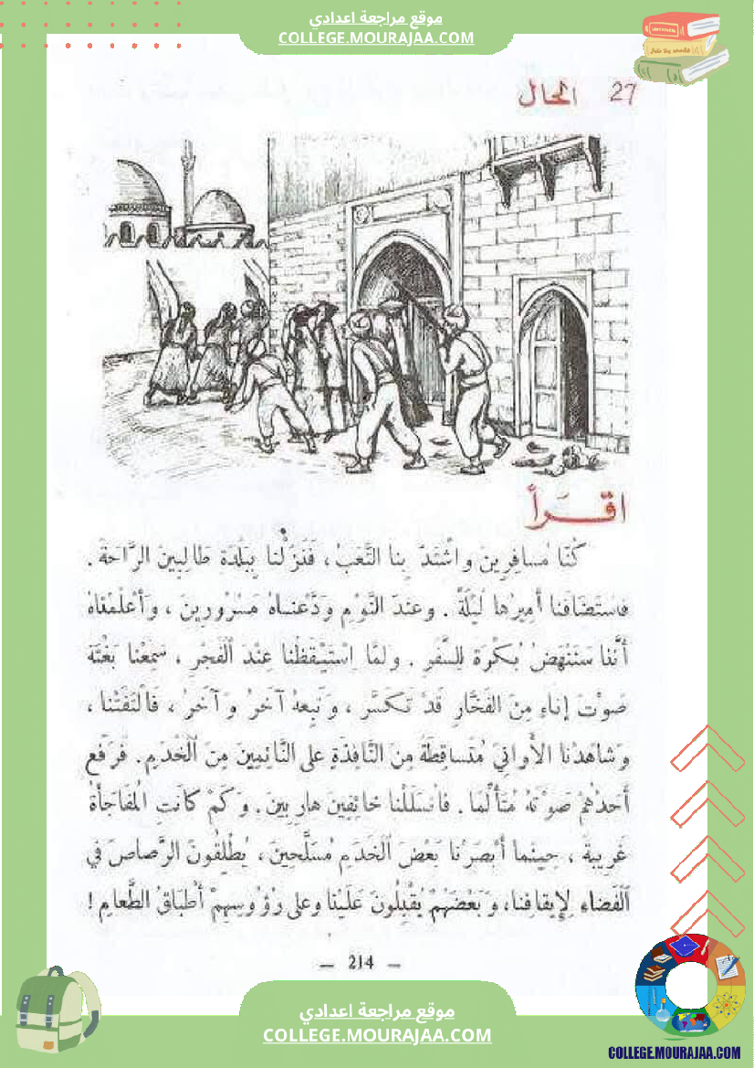 النحو_العربي__للغة_العربية_و_الريشة