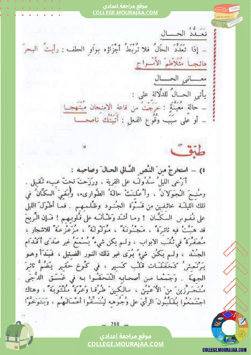 النحو_العربي__للغة_العربية_و_الريشة