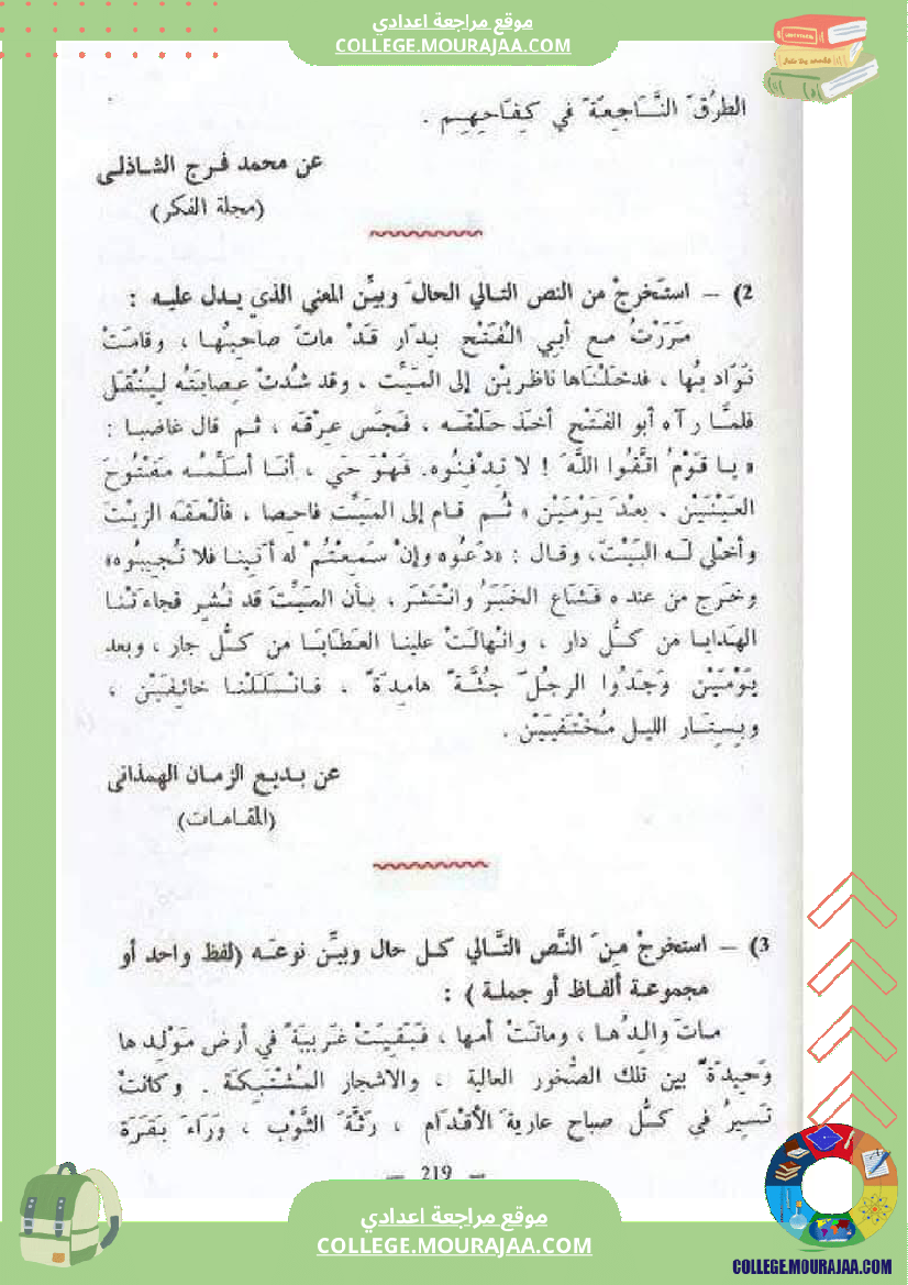 النحو_العربي__للغة_العربية_و_الريشة