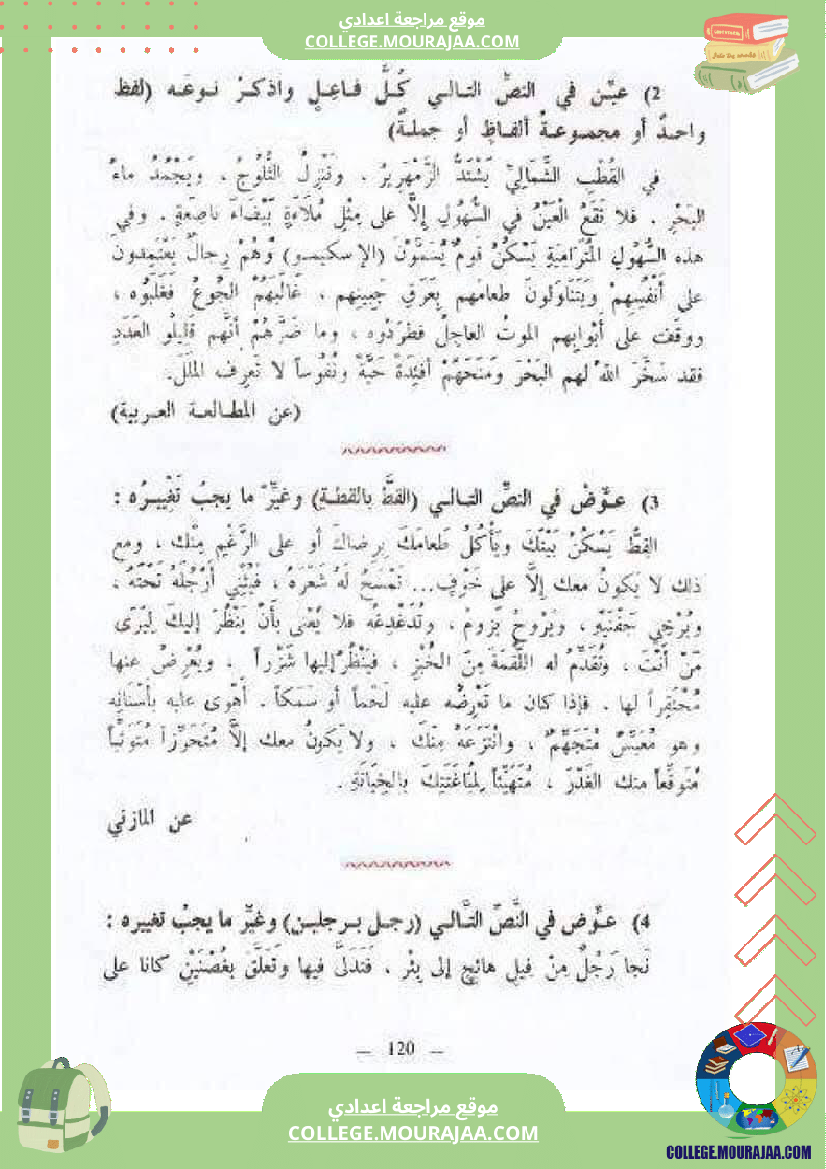 النحو_العربي__للغة_العربية_و_الريشة