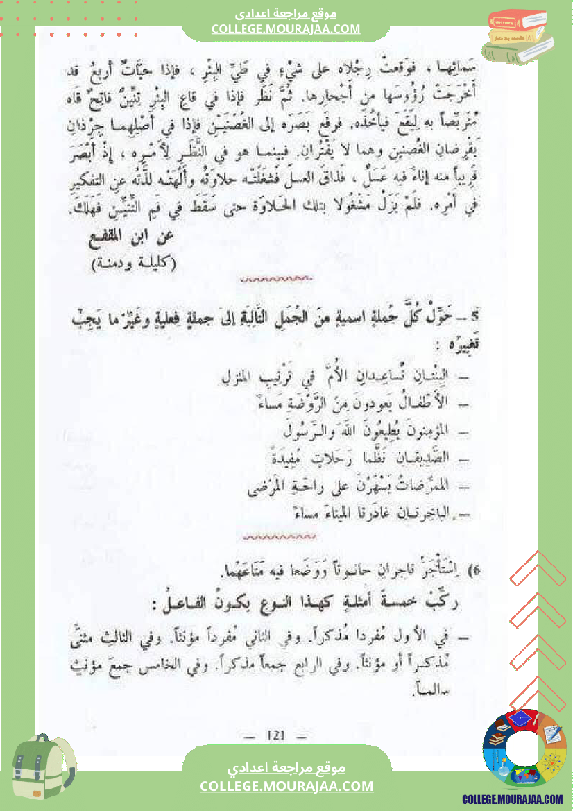 النحو_العربي__للغة_العربية_و_الريشة