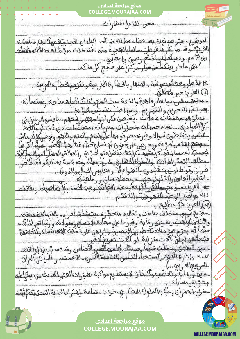 تاسعة_عربية_مواضيع_حول_محور_مع_جملة_من_الملخصات_للمحور