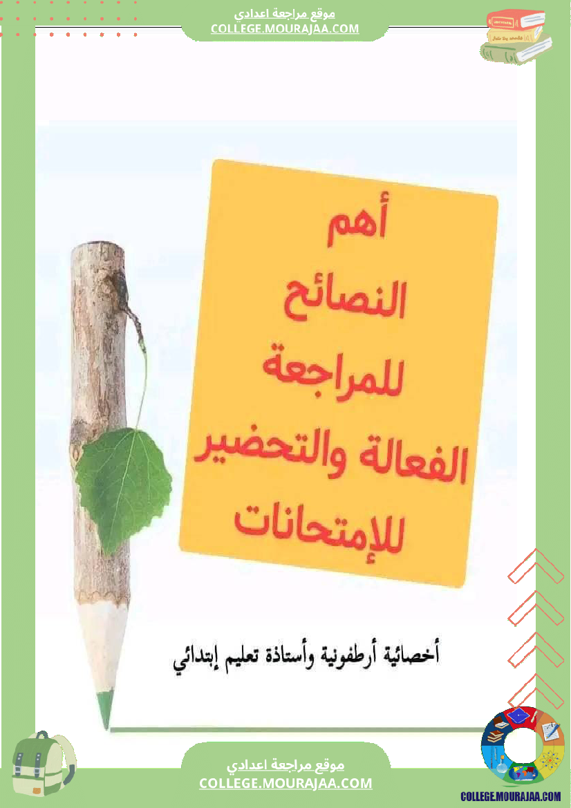 تعليمات