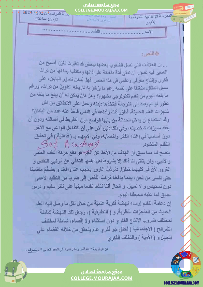 عربية تاسعة