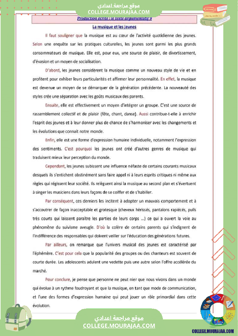 فرنسية_تاسعة_إنتاج_كتابي_مع_الإصلاح