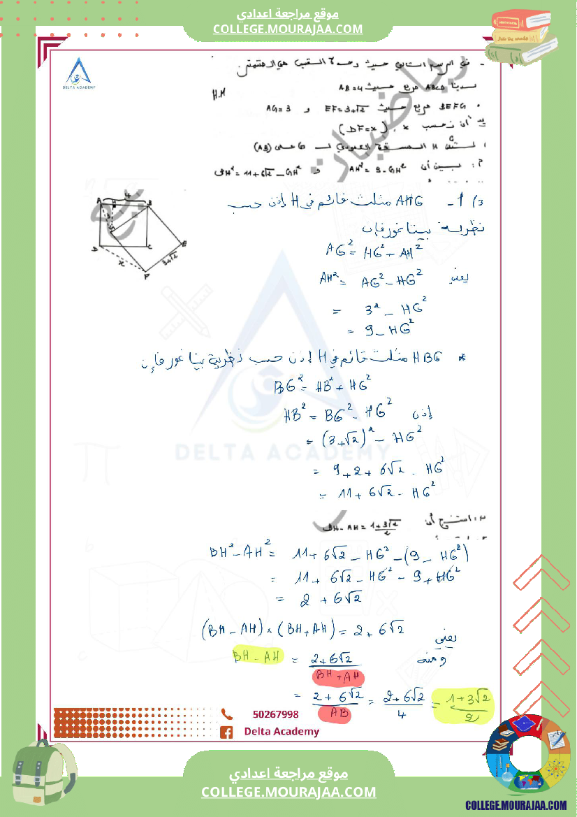 اصلاح_تمرين_عدد_2_من_مناظرة_تجريبية
