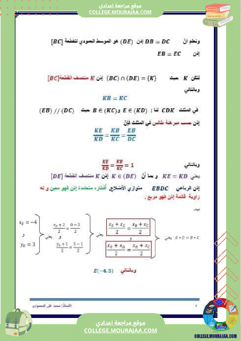 سلسلة_تمارين_مع_التصحيح_لسنوات_التاسعة_أساسي