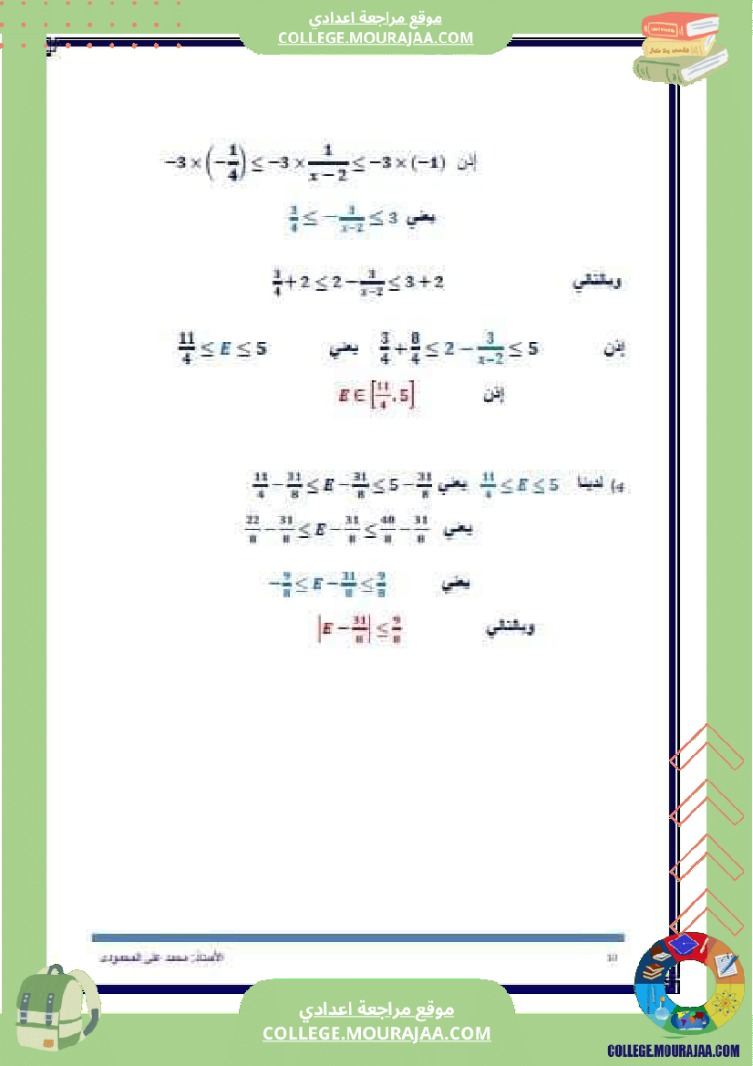 سلسلة_تمارين_مع_التصحيح_لسنوات_التاسعة_أساسي