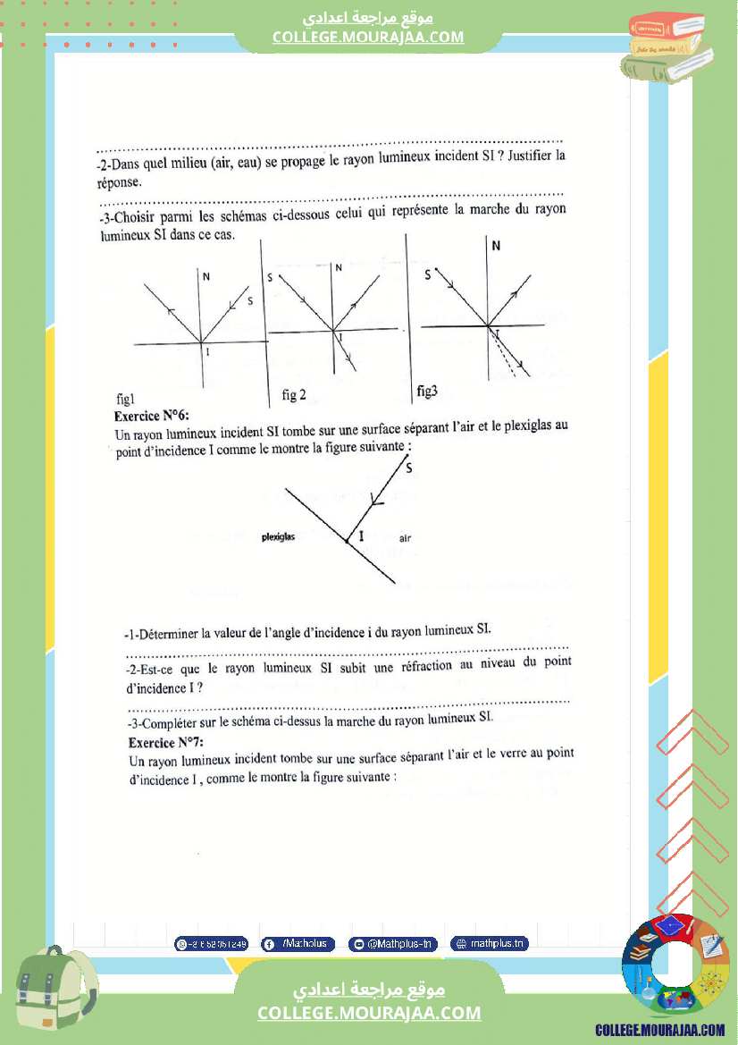 physique pilote اساسي 9 3eme trimestre cours et exercices devoirs avec correction