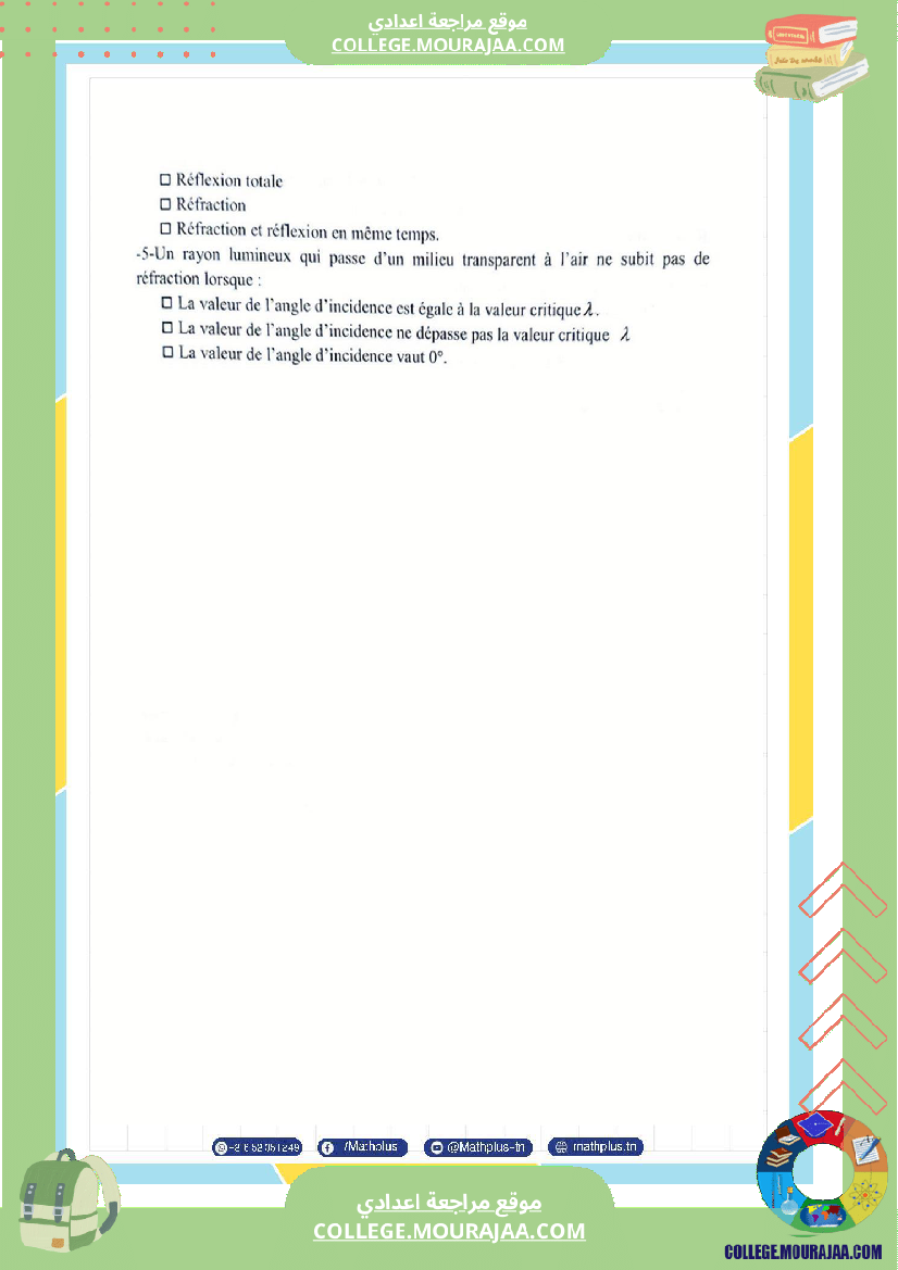 physique pilote اساسي 9 3eme trimestre cours et exercices devoirs avec correction