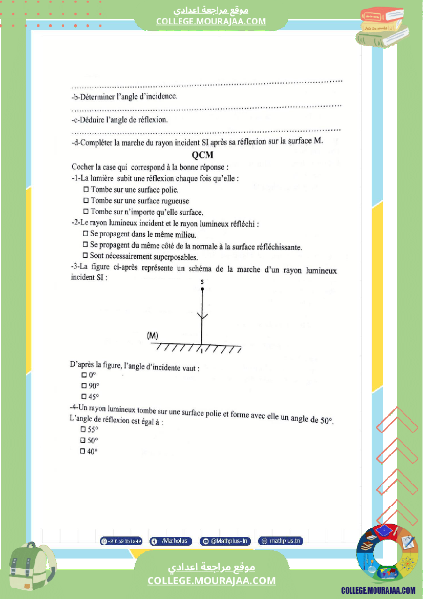 physique pilote اساسي 9 3eme trimestre cours et exercices devoirs avec correction