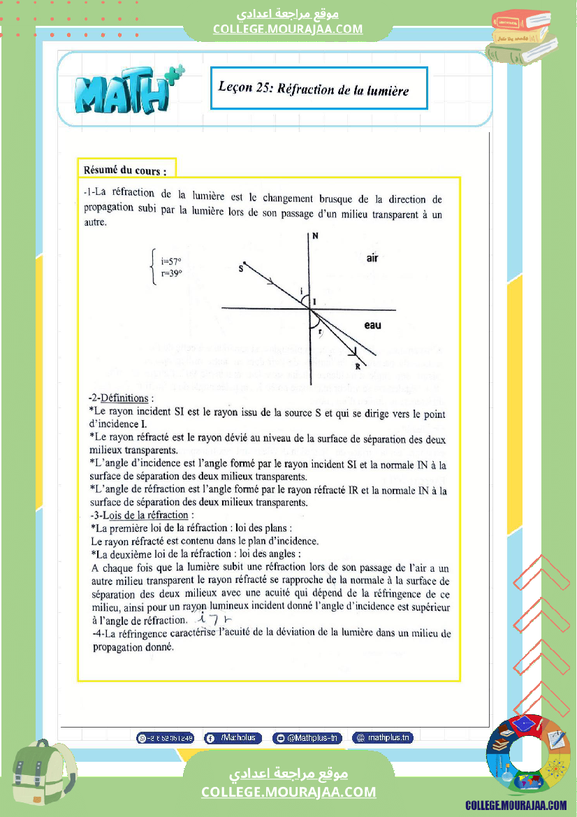 physique pilote اساسي 9 3eme trimestre cours et exercices devoirs avec correction