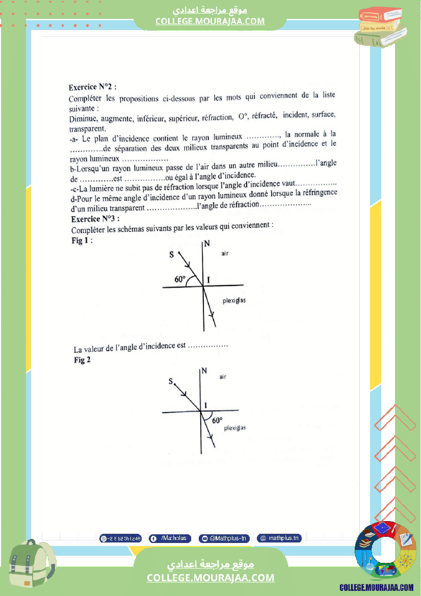 physique pilote اساسي 9 3eme trimestre cours et exercices devoirs avec correction