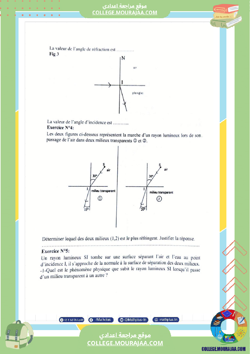 physique pilote اساسي 9 3eme trimestre cours et exercices devoirs avec correction