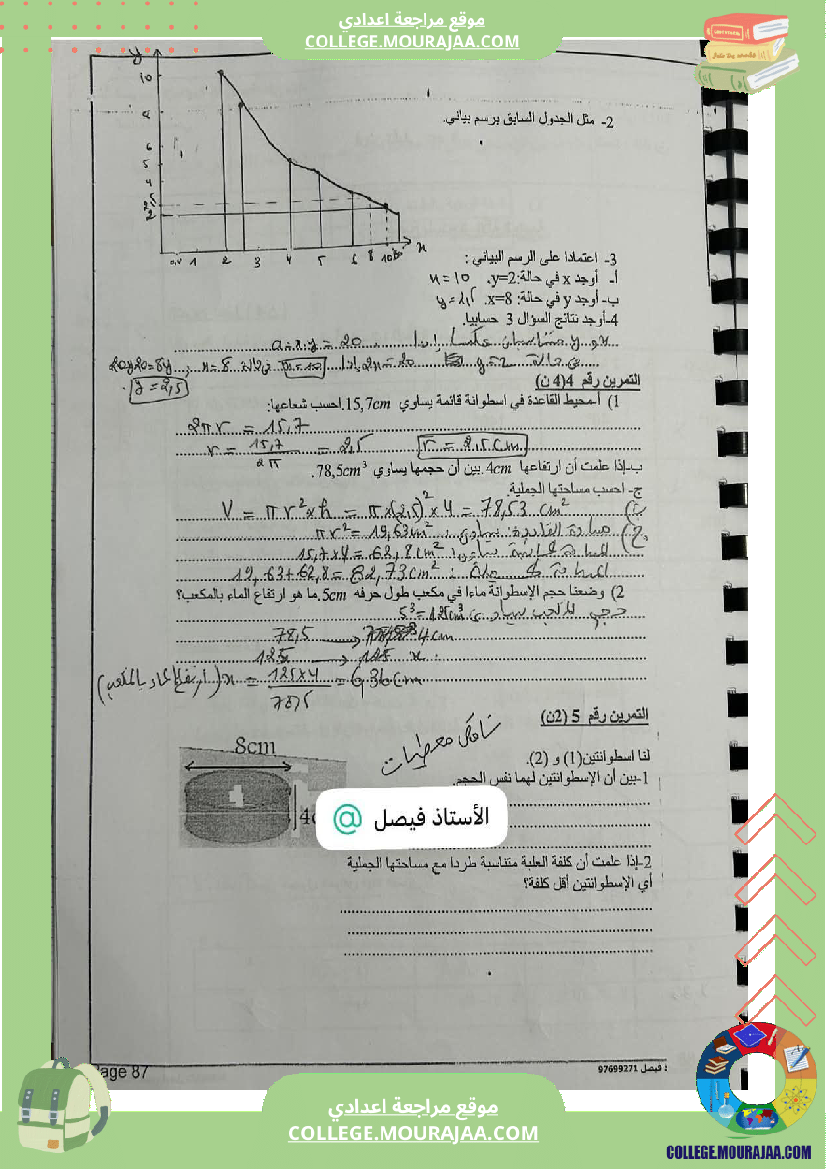 فرض_تأليفي_الرياضيات_السابعة_ثلاثي_ثالث