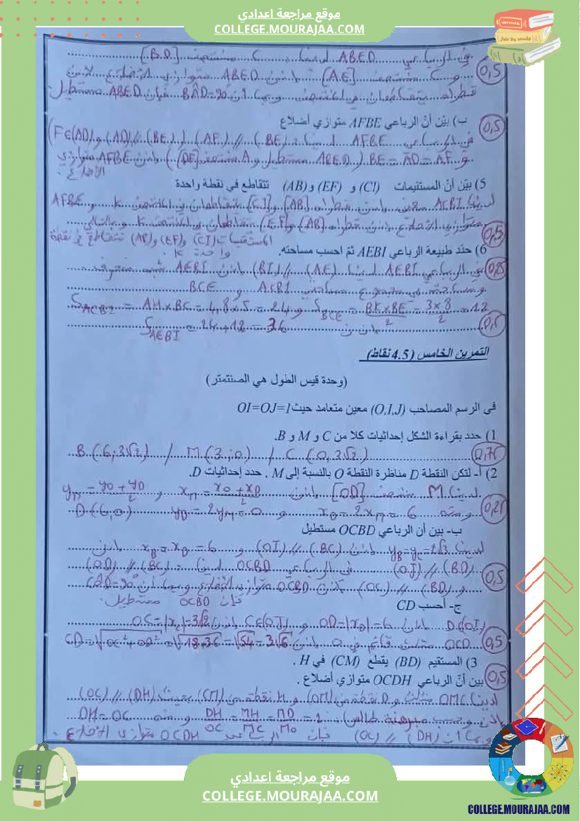 فرض_تأليفي_السابعة_في_الرياضيات_ثلاثي_3