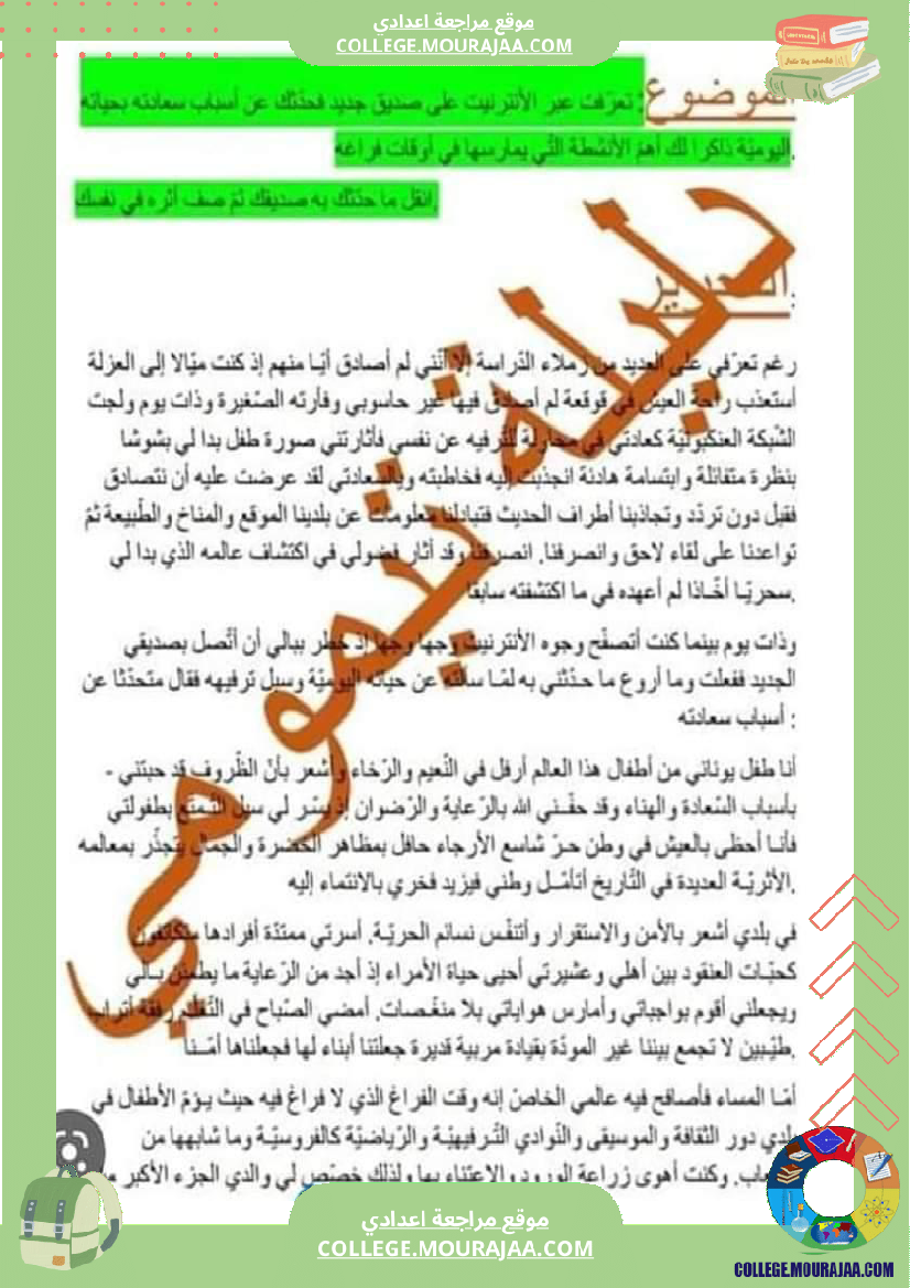 إنشاء محور الأطفال في العالم سابعة إعداد للفرض التأليفي