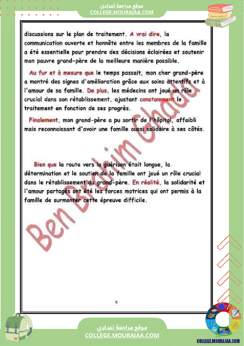 رائع للغاية حول la canne de grand pere لتلاميذ السنة السابعة