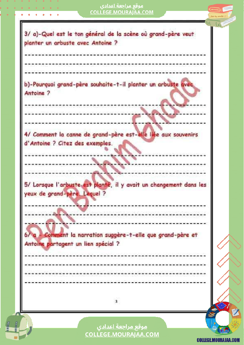 رائع للغاية حول la canne de grand pere لتلاميذ السنة السابعة