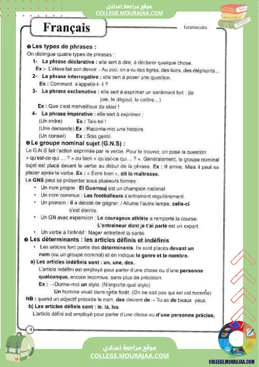 فرنسية سنة سابعة وثامنة وتاسعة