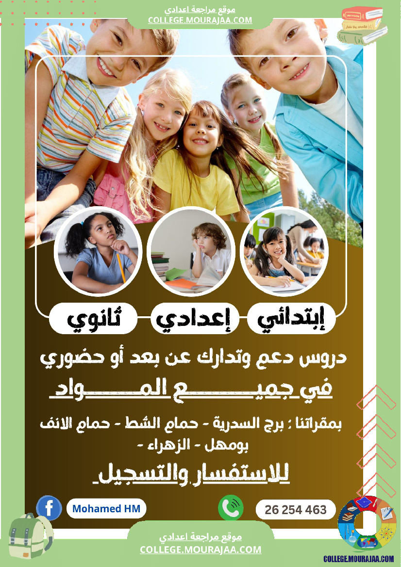 السنة_السابعة_سلسلة_تمارين_عــــ_01_ـــدد_في_الرياضيات