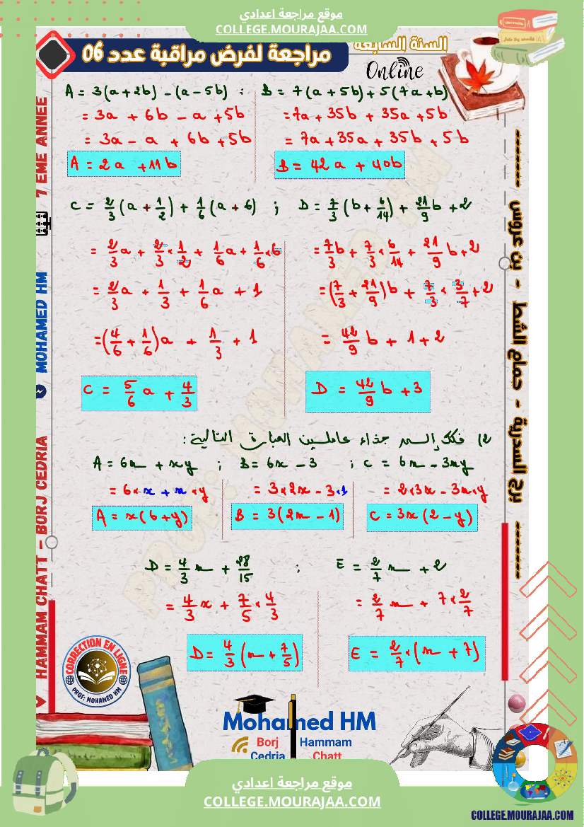السنة_السابعة_مراجعة_لفرض_مراقبة_عدد_06_في_الرياضيات_(3)
