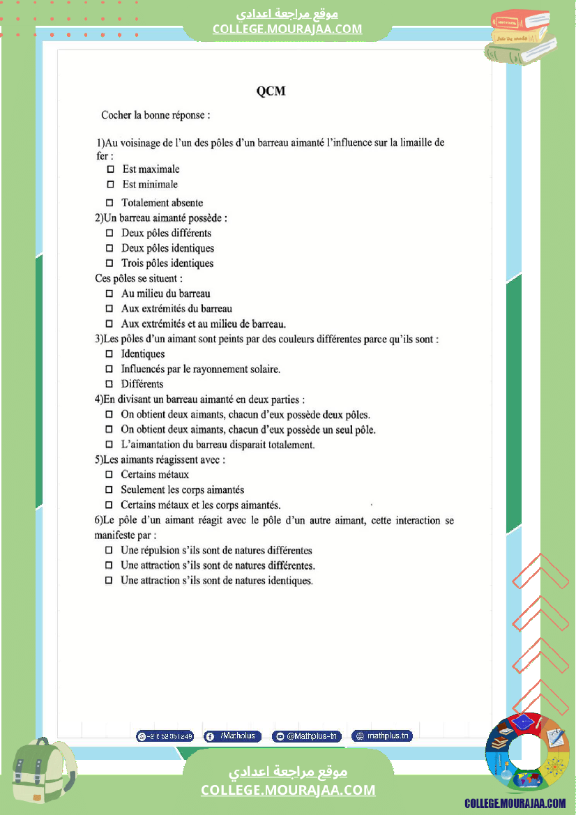 السابعة اساسي physique استعدادا لفرض المراقبة عدد 3