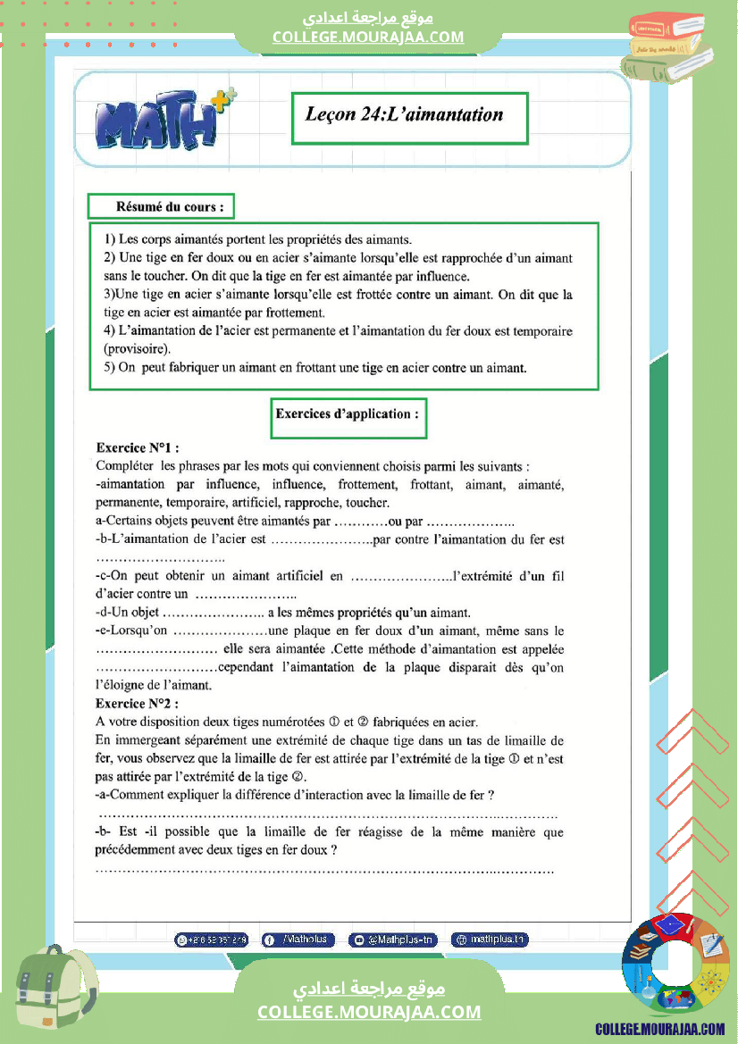 السابعة اساسي physique استعدادا لفرض المراقبة عدد 3 - Copie