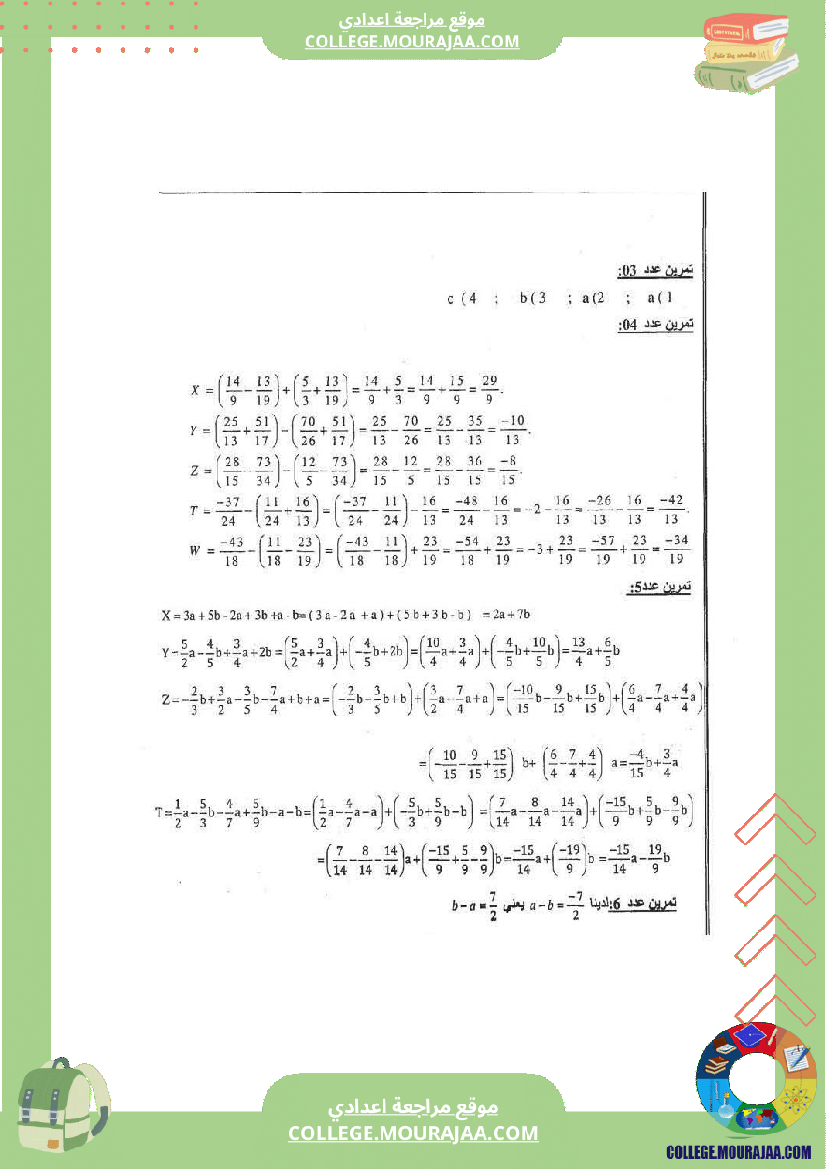 الجمع و الطرح في الاعداد الكسرية النسبية