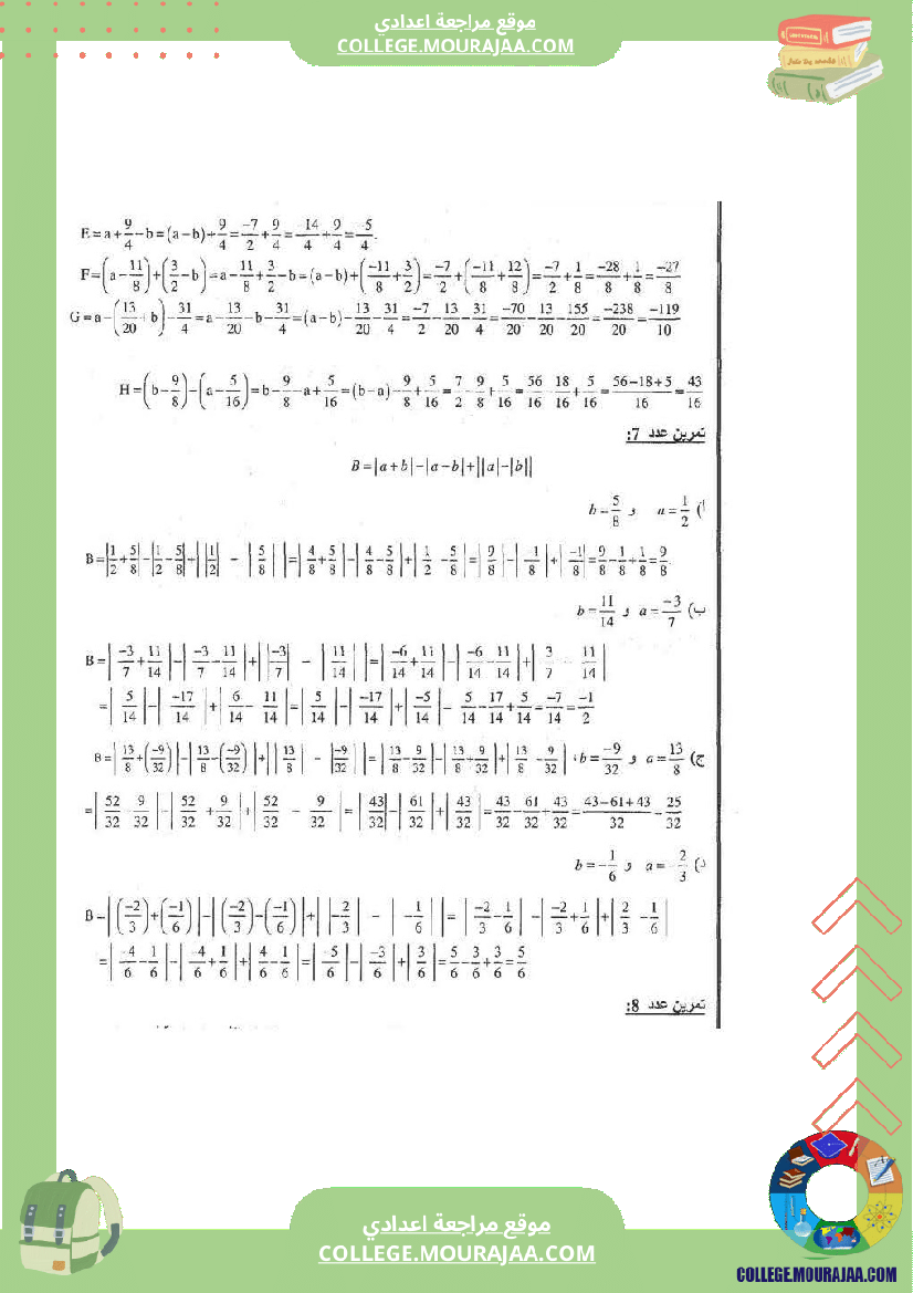 الجمع و الطرح في الاعداد الكسرية النسبية