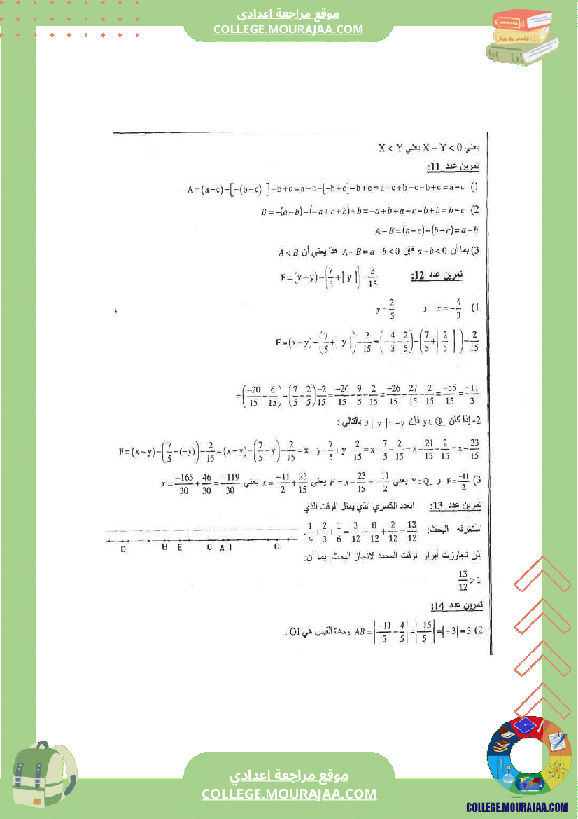 الجمع و الطرح في الاعداد الكسرية النسبية
