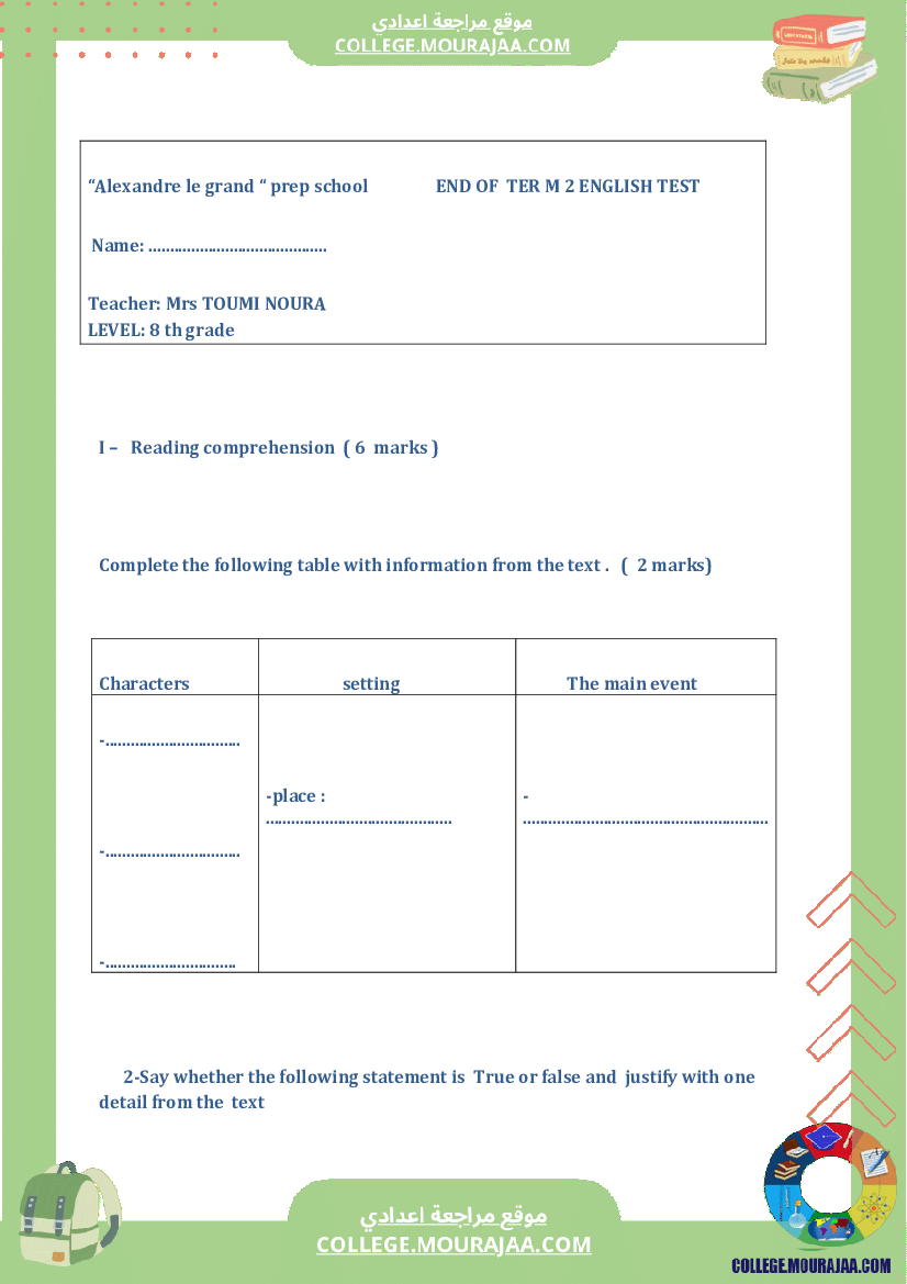 end of term 1 8th english test