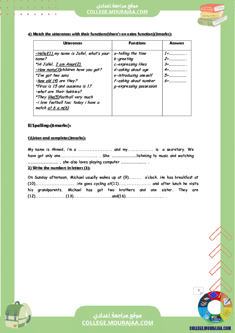mid_term_1_test_7th