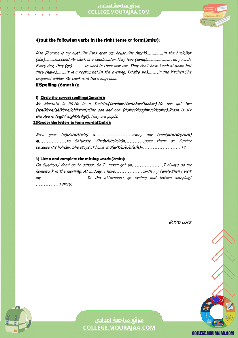 test_english_1_7th_grade
