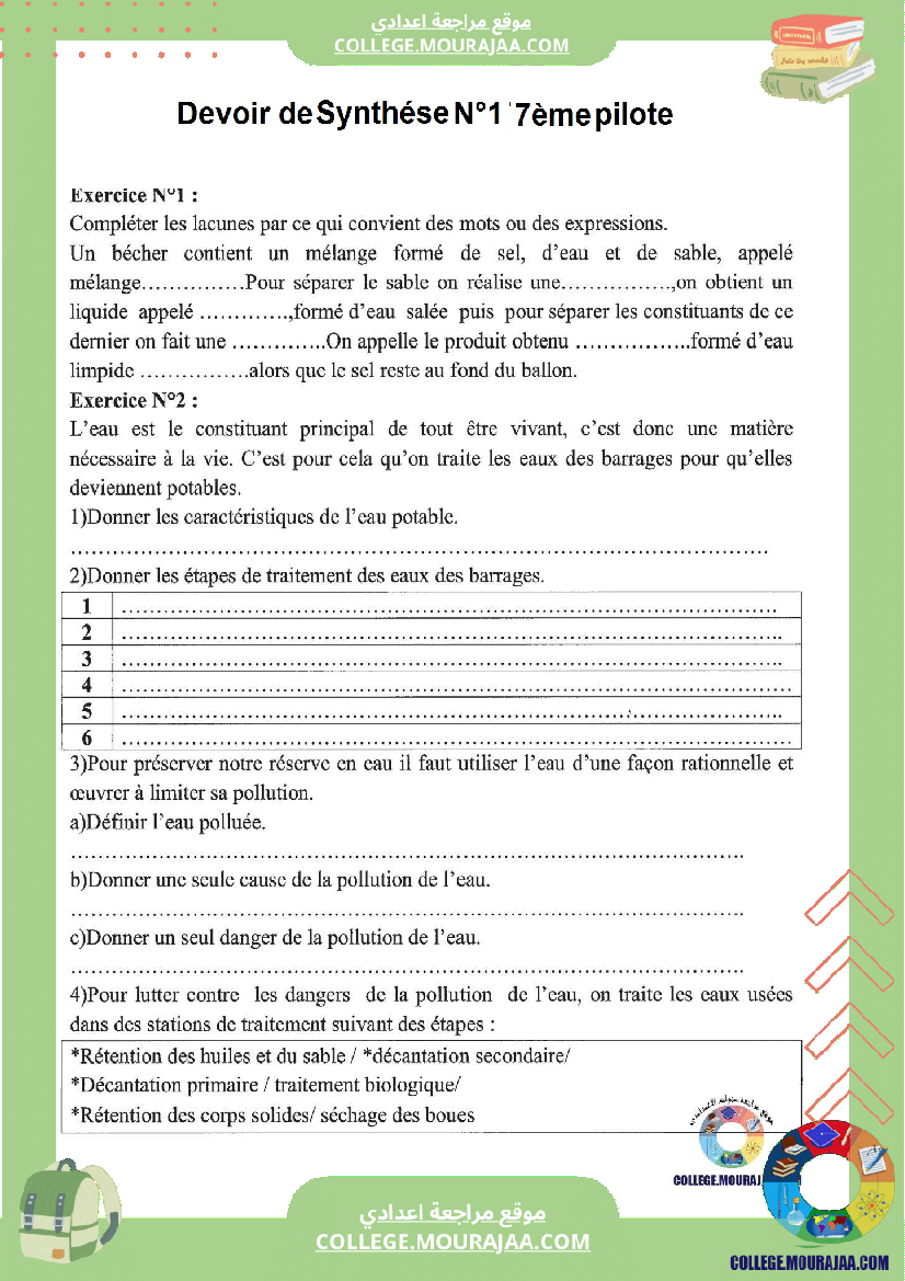 devoir de synthese 1 pilote 7eme annee physique corigee