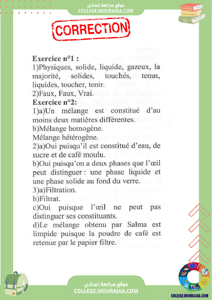 devoir_physique_pilote_7eme_annee_controle_1_corrige